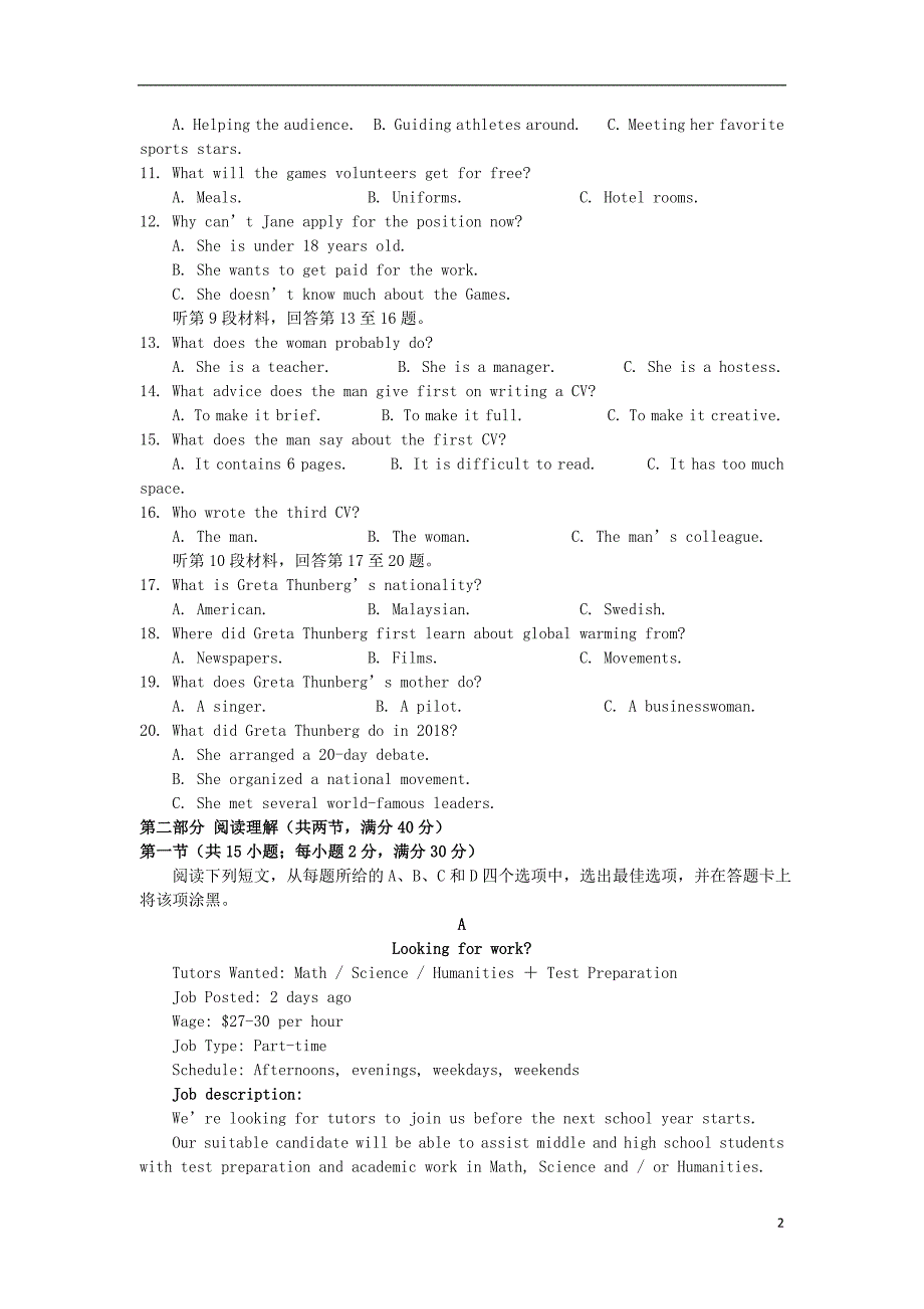 河南省新乡市新乡一中2020届高三英语上学期第一次质量预测试题_第2页