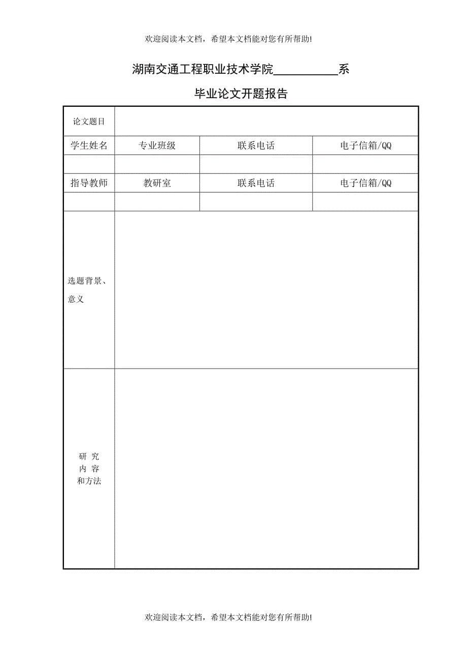 系统分析与数据库分析_第5页