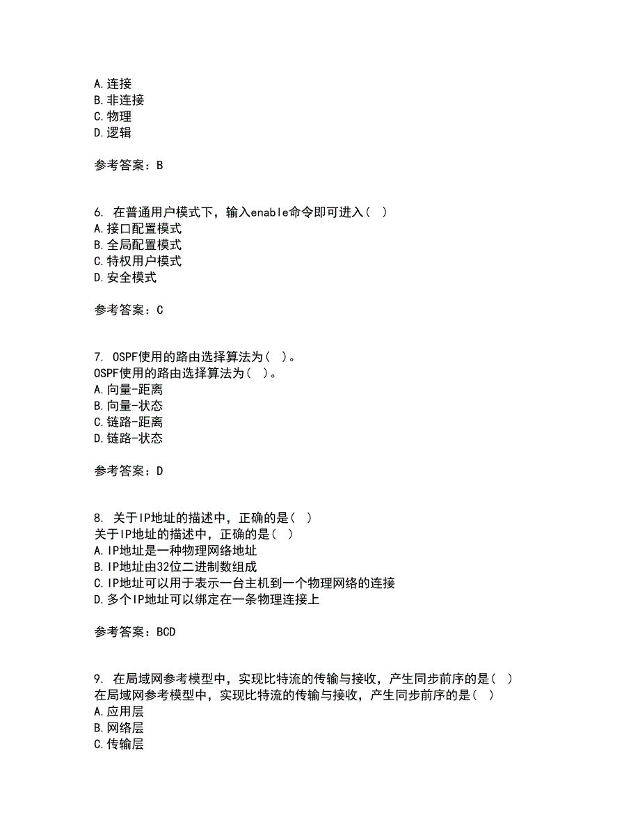 南开大学21春《局域网组网原理》离线作业1辅导答案8_第2页