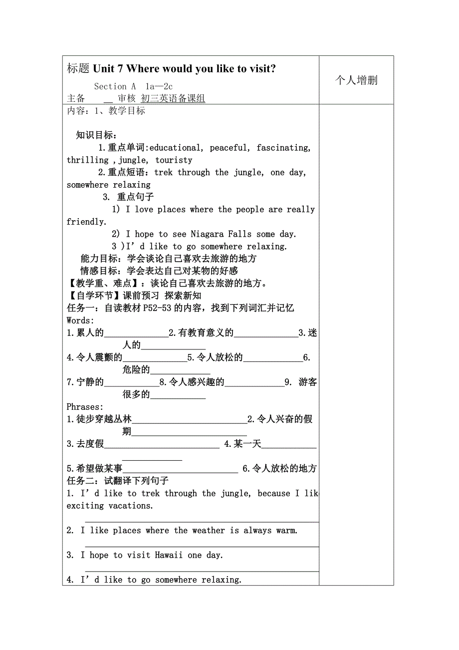 标题Unit7Wherewouldyouliketovisit.doc_第1页