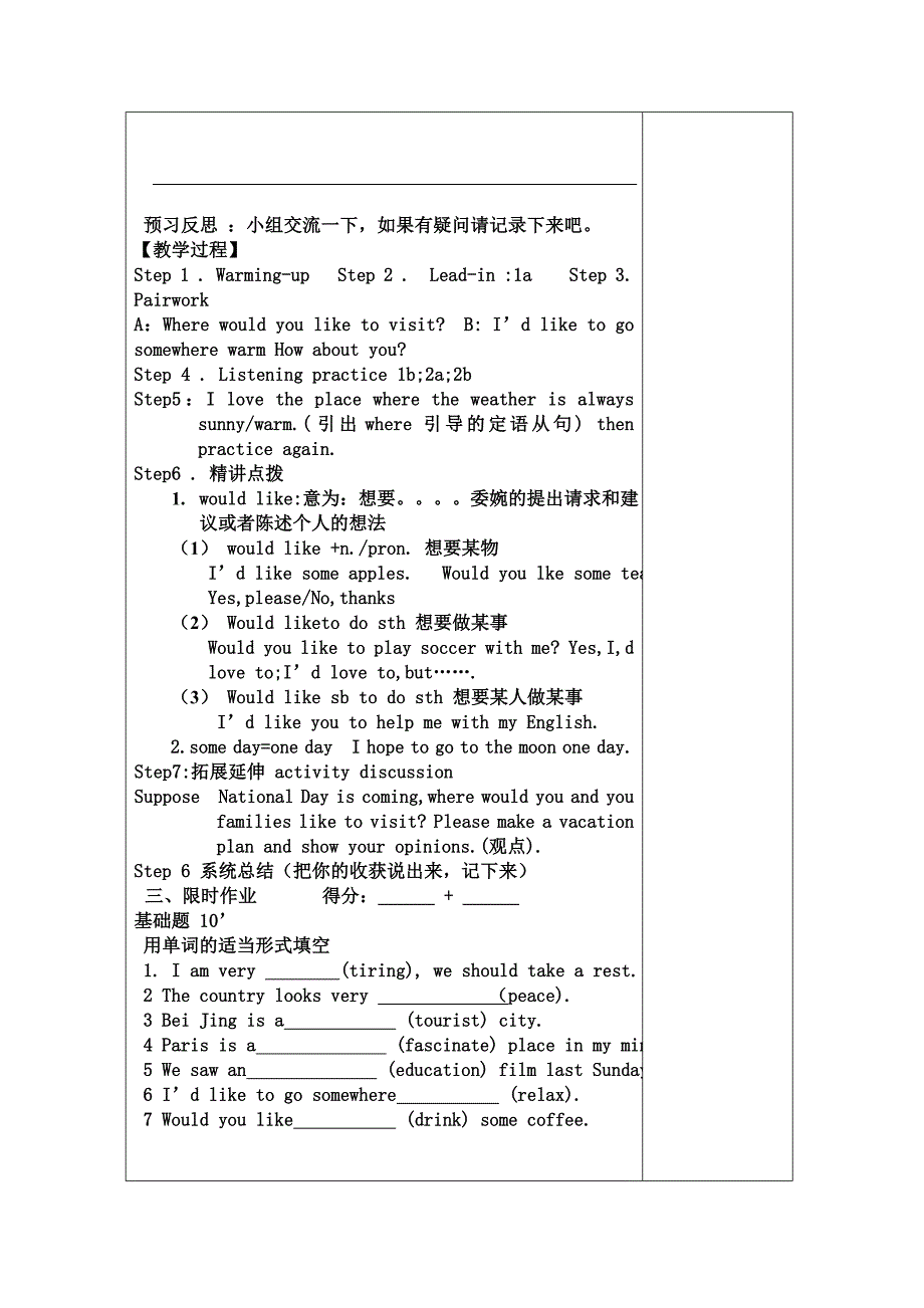 标题Unit7Wherewouldyouliketovisit.doc_第2页