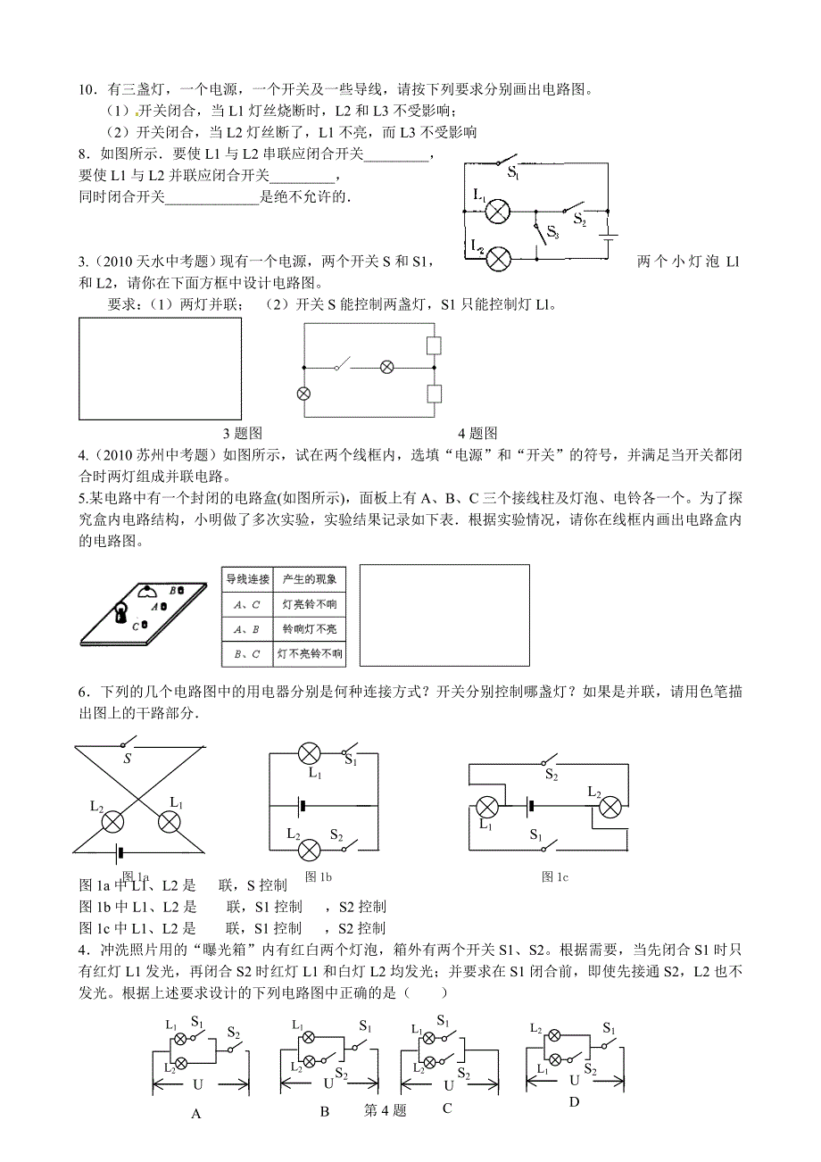 三、力与运动的关系_第2页