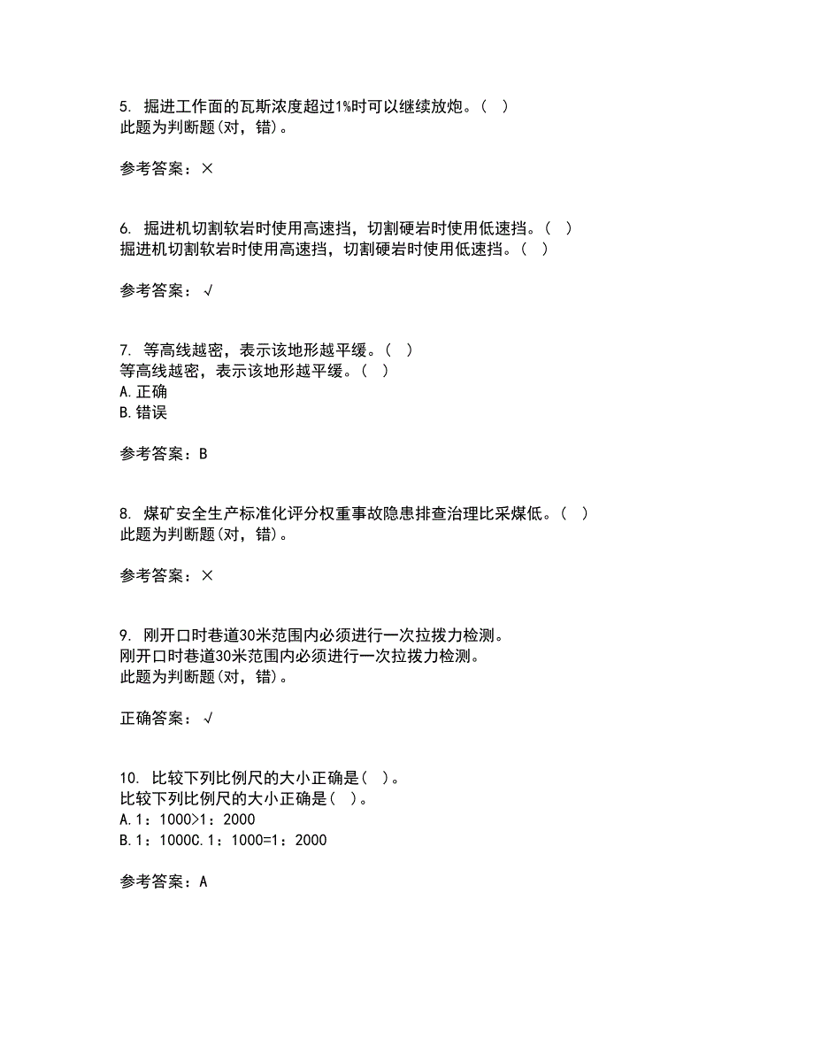 东北大学21秋《矿山测量》在线作业二答案参考32_第2页