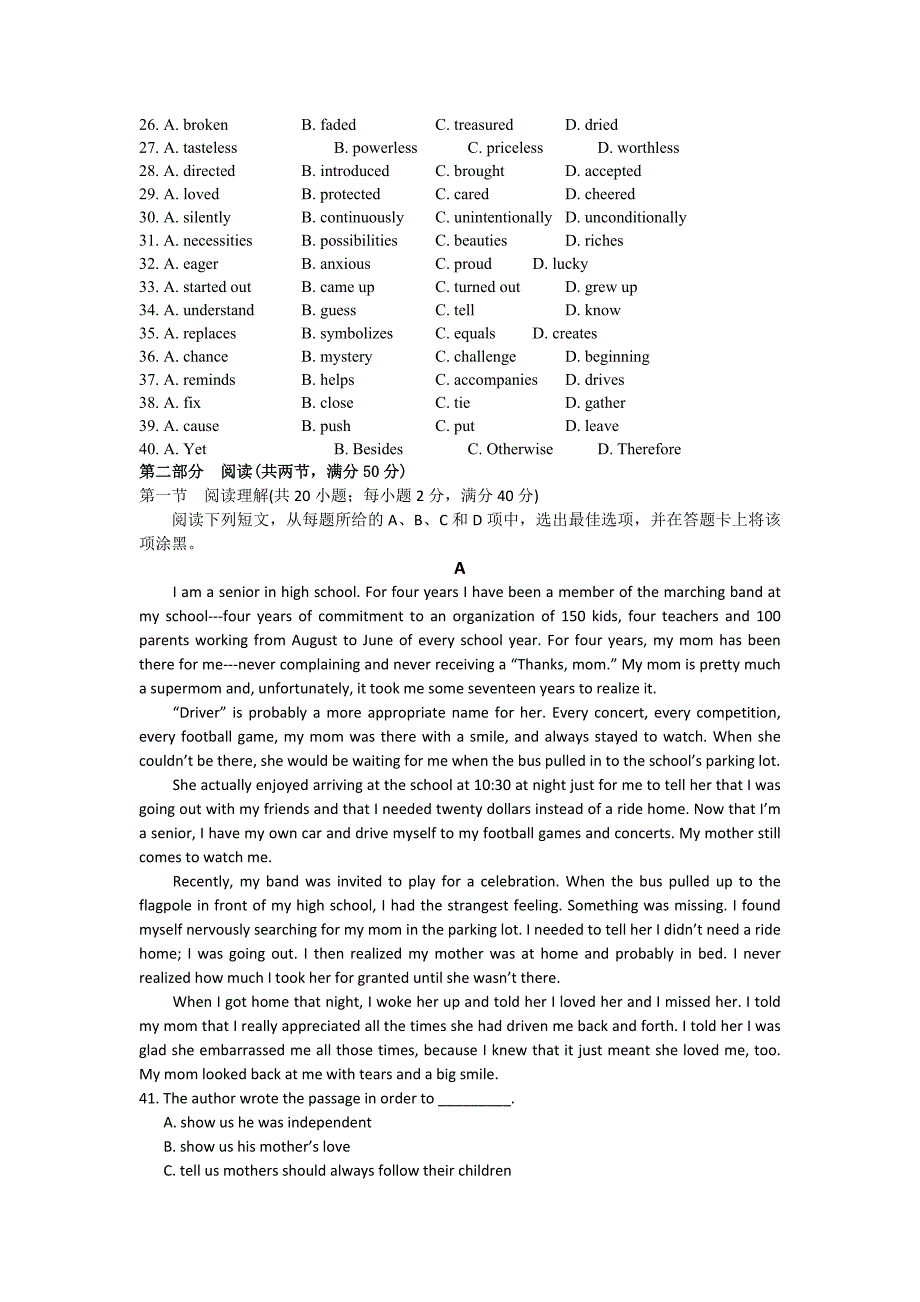 浙江省新高考研究联盟2011届高三英语第一次考联考新人教版_第3页