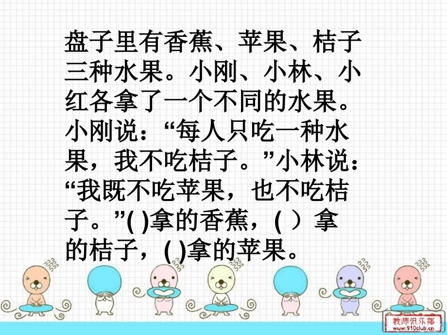 一家三口人三人年龄之和是72岁妈妈和爸爸同岁妈妈_第4页