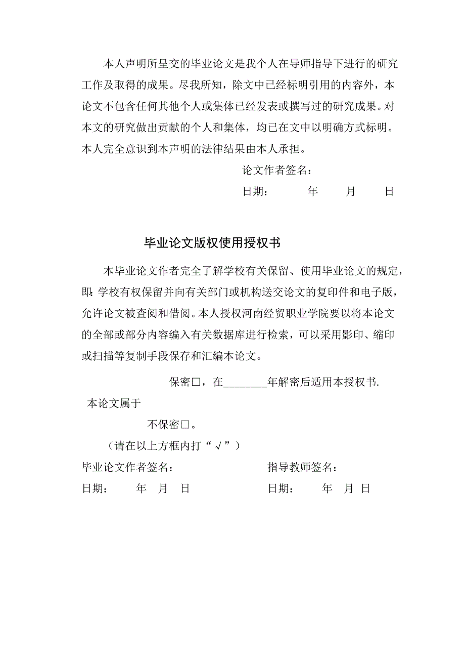 对现代企业会计从业人员素质问题分析罗建梅_第2页