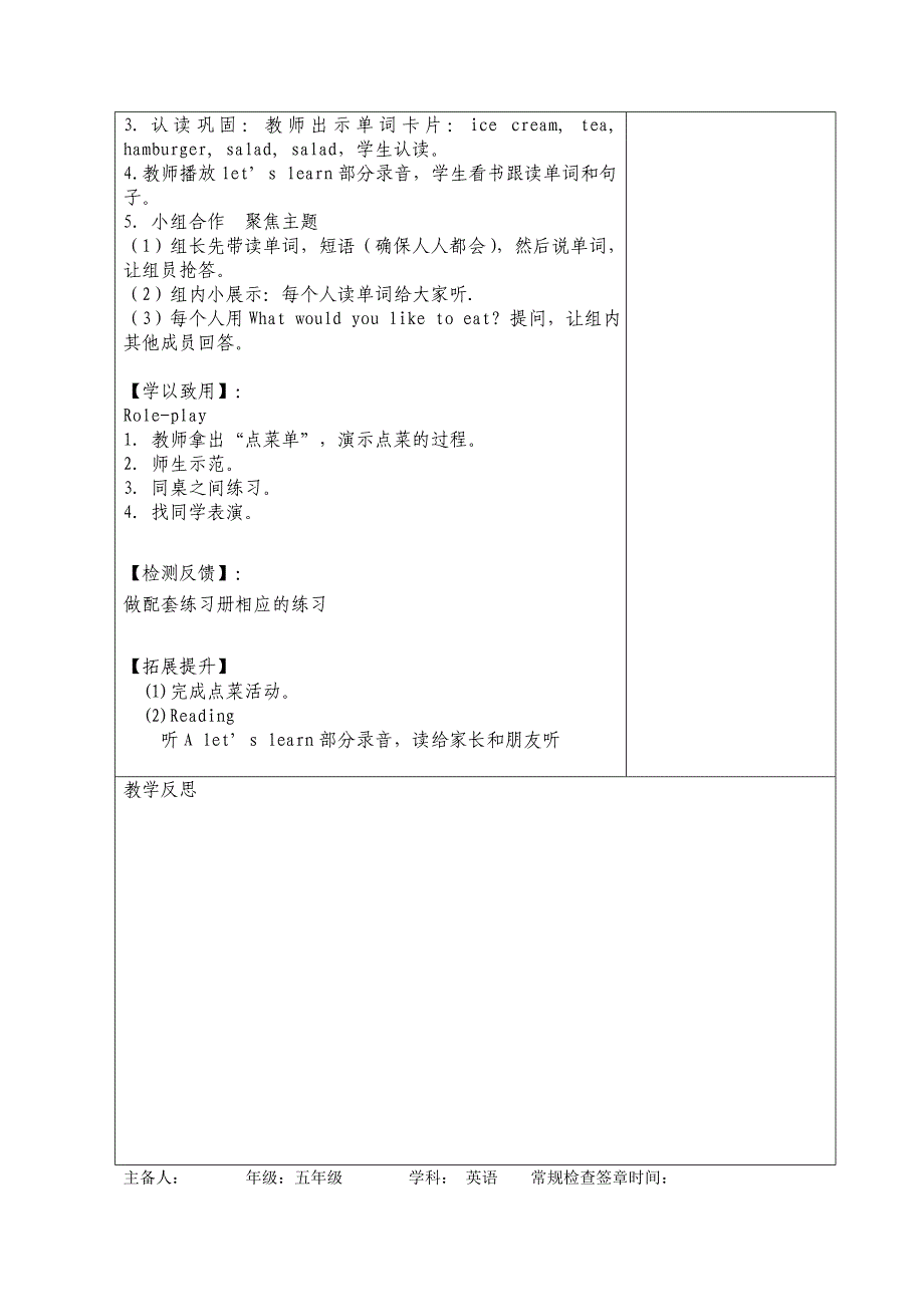 新版PEP五年级上册Unit3导学案_第2页