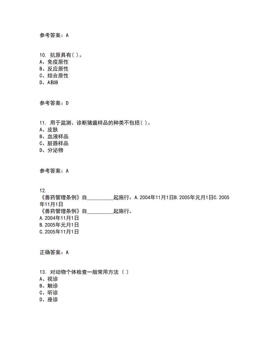 四川农业大学21春《动物遗传应用技术本科》在线作业二满分答案66_第3页