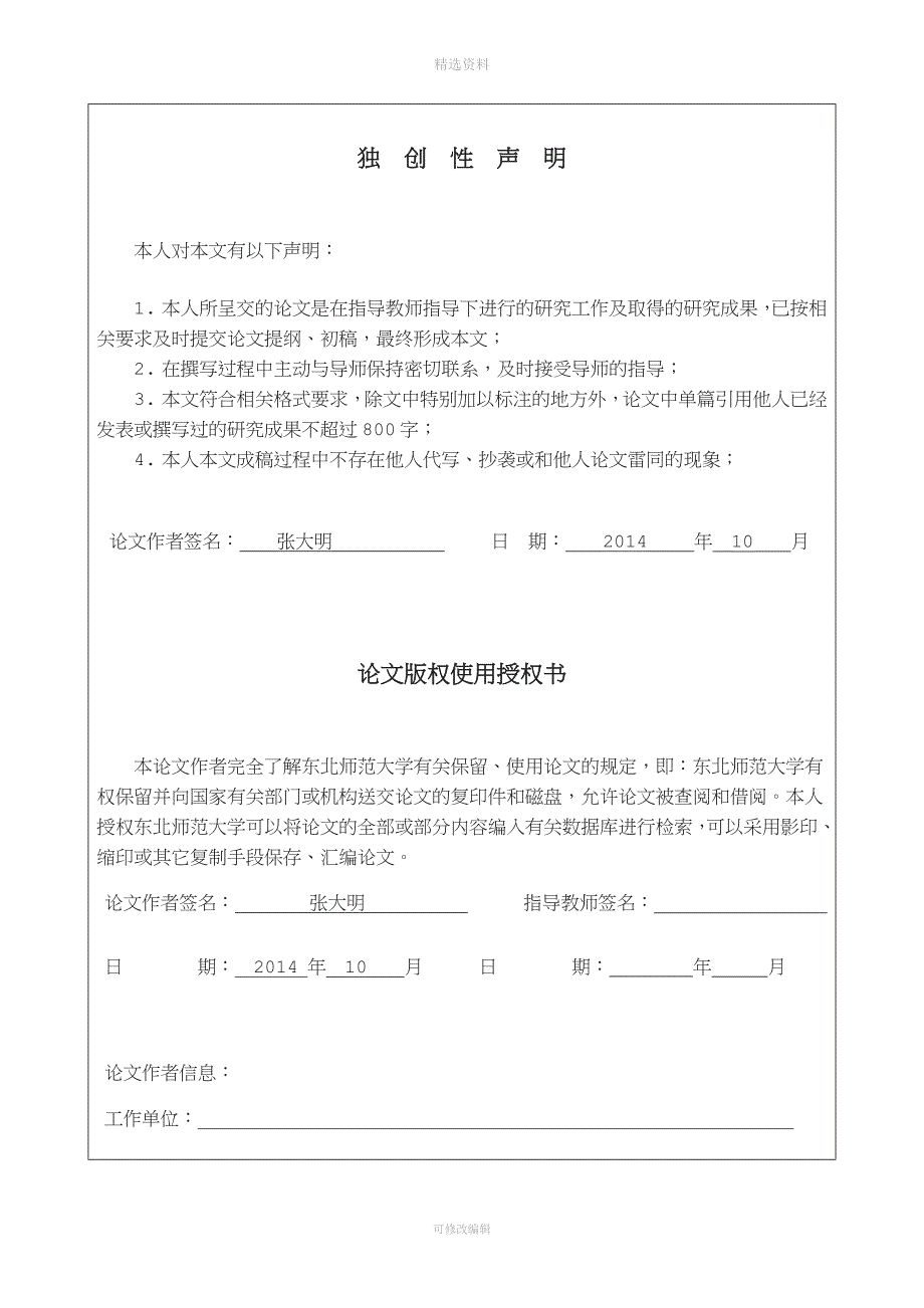 中国公务员制度的发展与完善_第2页