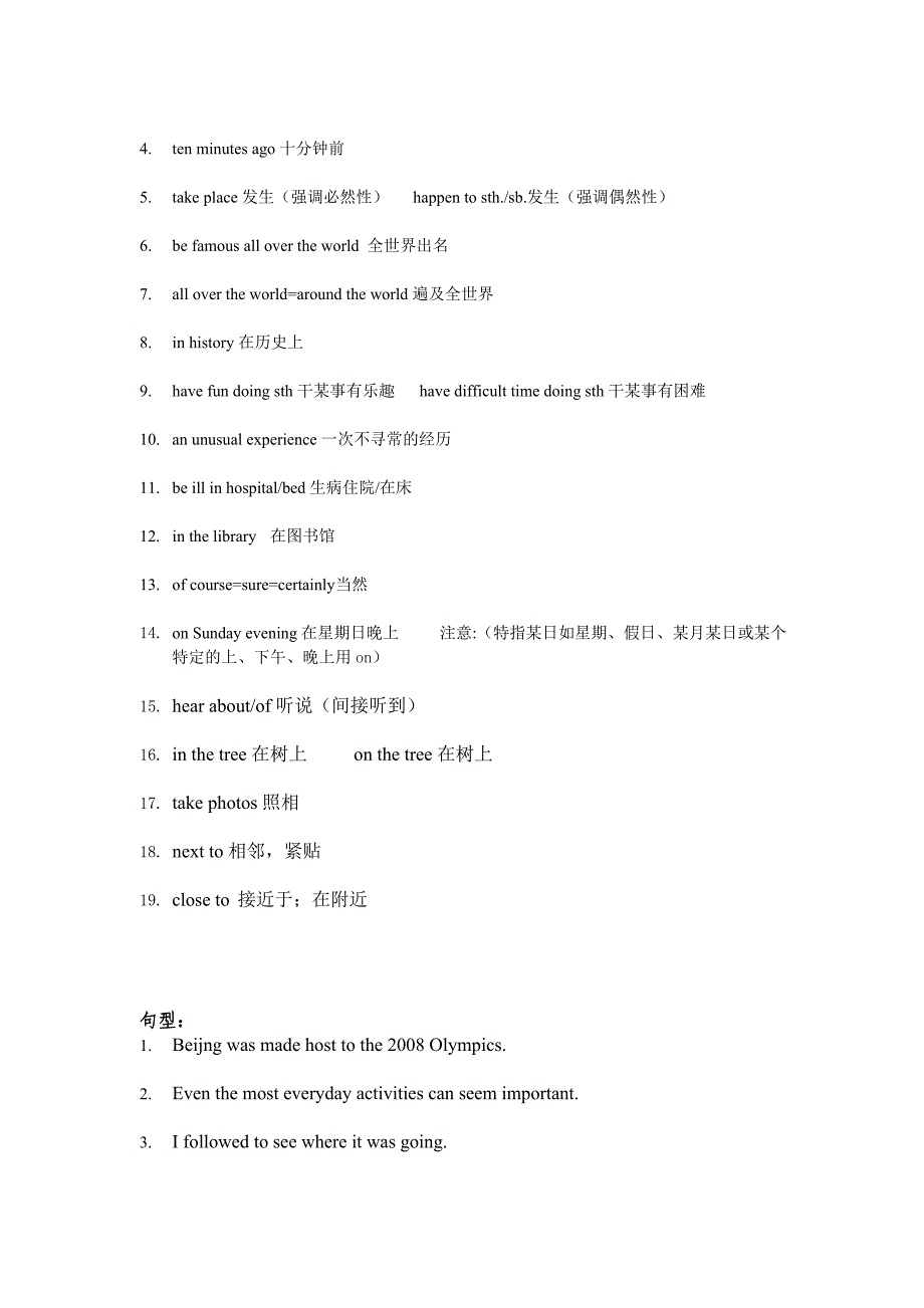 八年级(下)英语Unit3知识点,重点短语及句型.doc_第2页