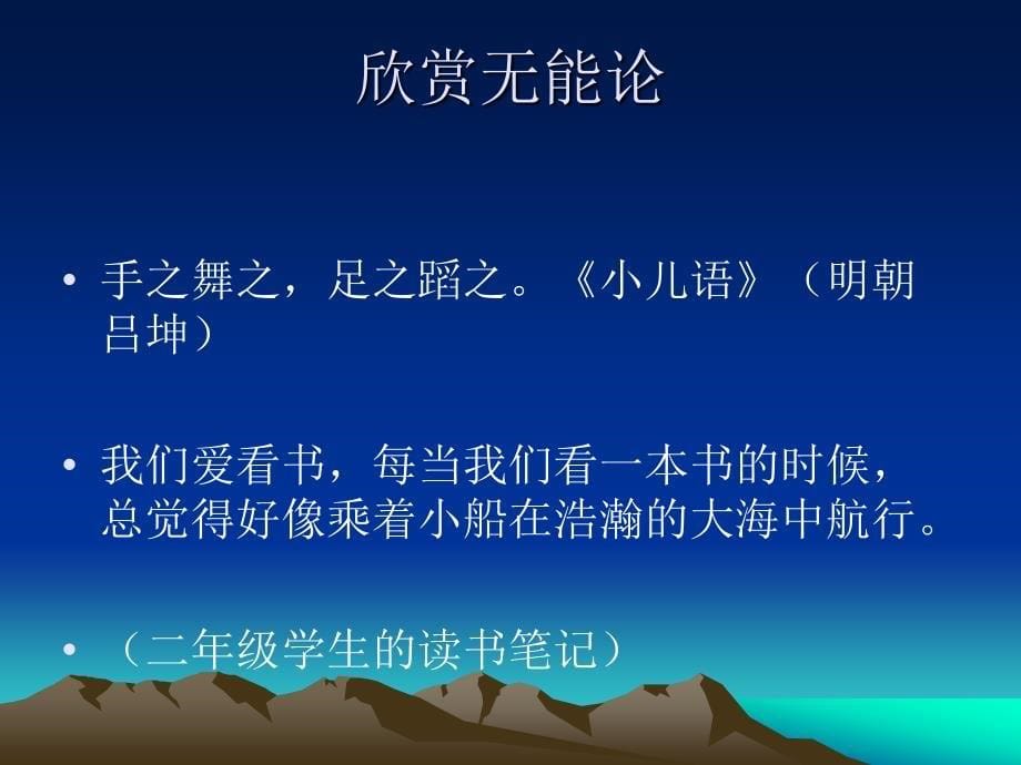 儿童文学欣赏_第5页