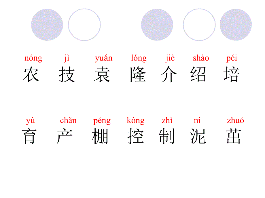 人教版小学语文二年级上册农业的变化真大PPT课件_第3页