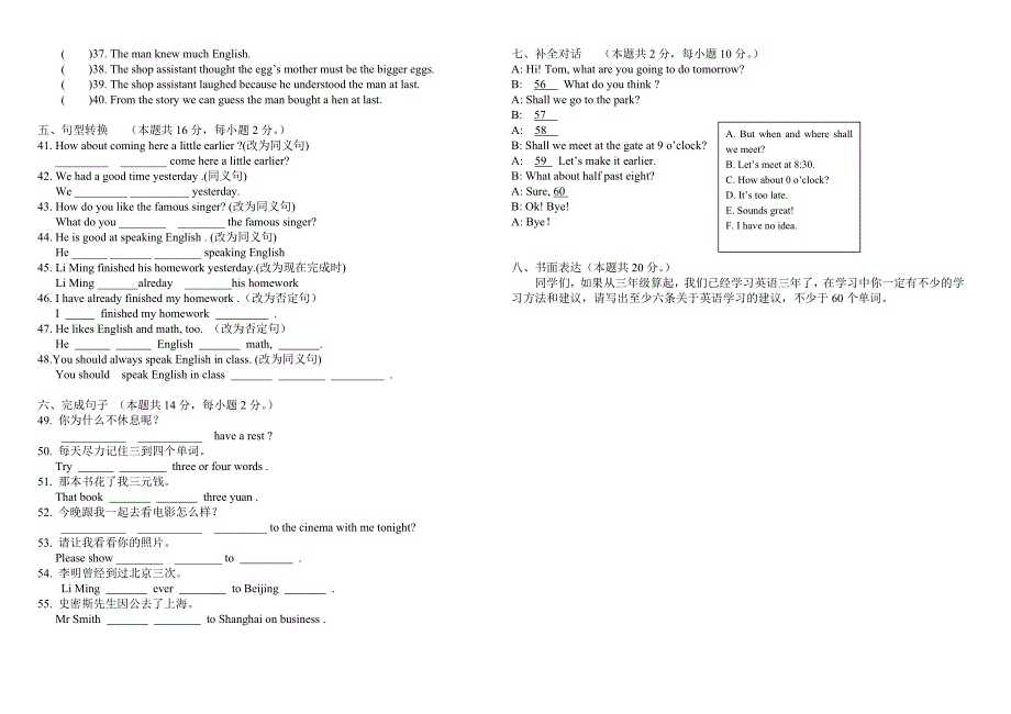 八年级英语上册第一次月考试题.doc_第2页