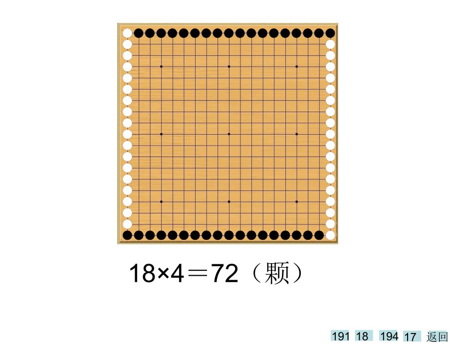 方阵（修改）_第4页