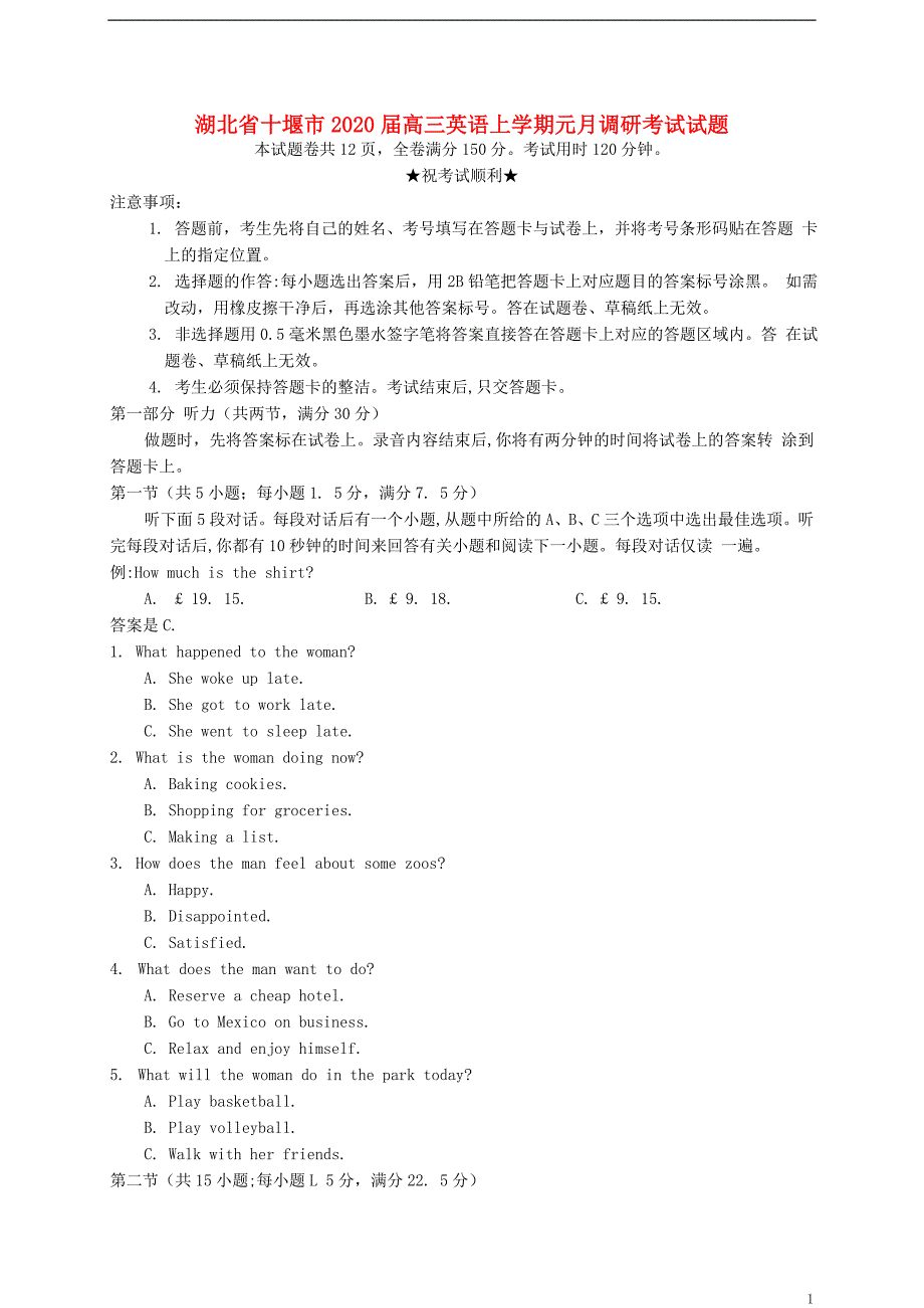 湖北省十堰市2020届高三英语上学期元月调研考试试题_第1页