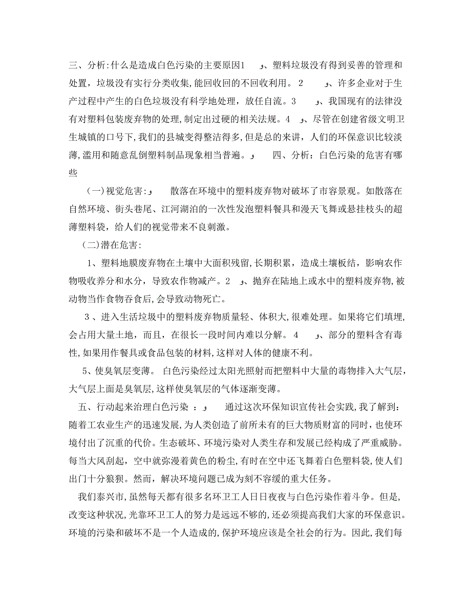 有关感恩父母演讲稿范文_第2页