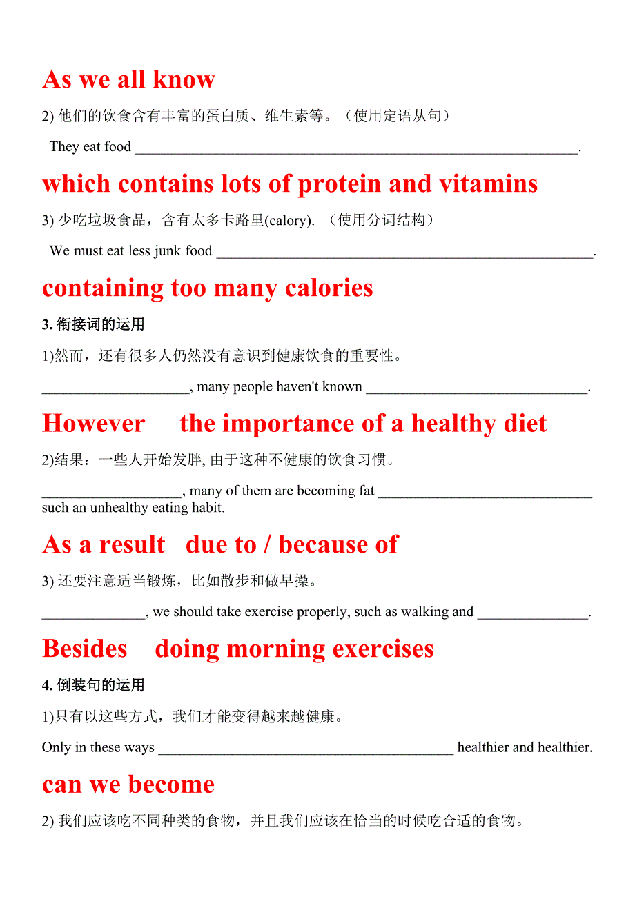 基础写作学案-健康饮食写作_第2页