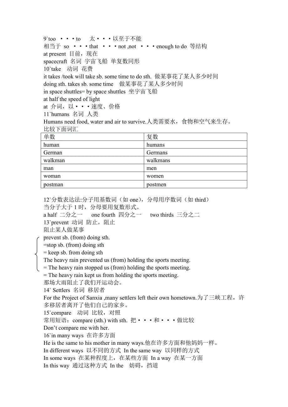 9B Unit 1 life on mars 单元教案.doc_第3页