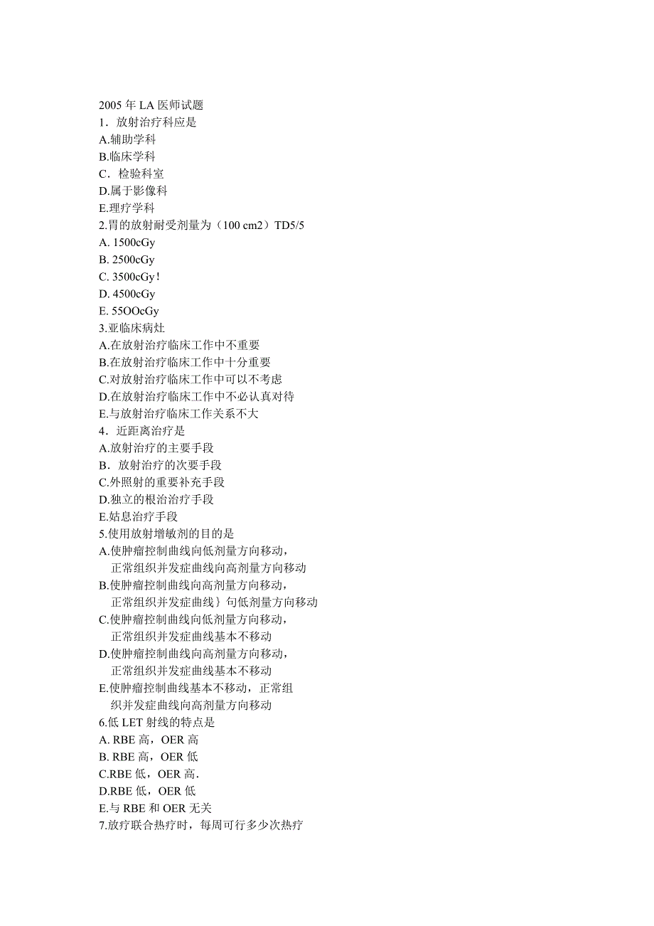 LA医师上岗证考试题目_第1页