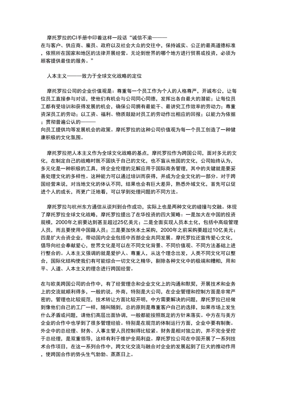 企业形象设计案例_第2页