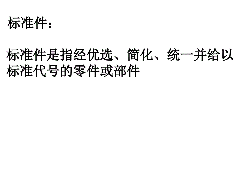 技术与设计1第56单元_第4页