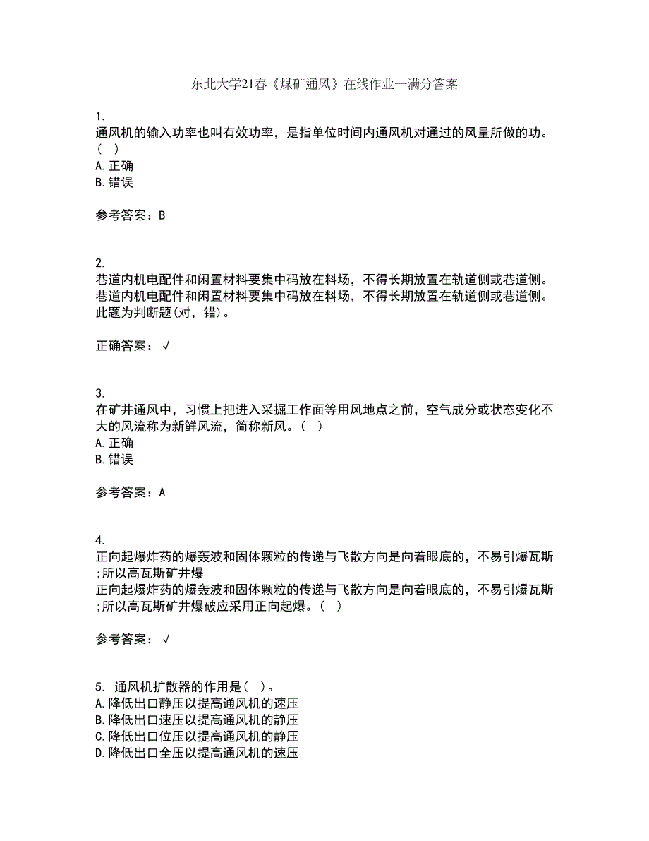 东北大学21春《煤矿通风》在线作业一满分答案33_第1页