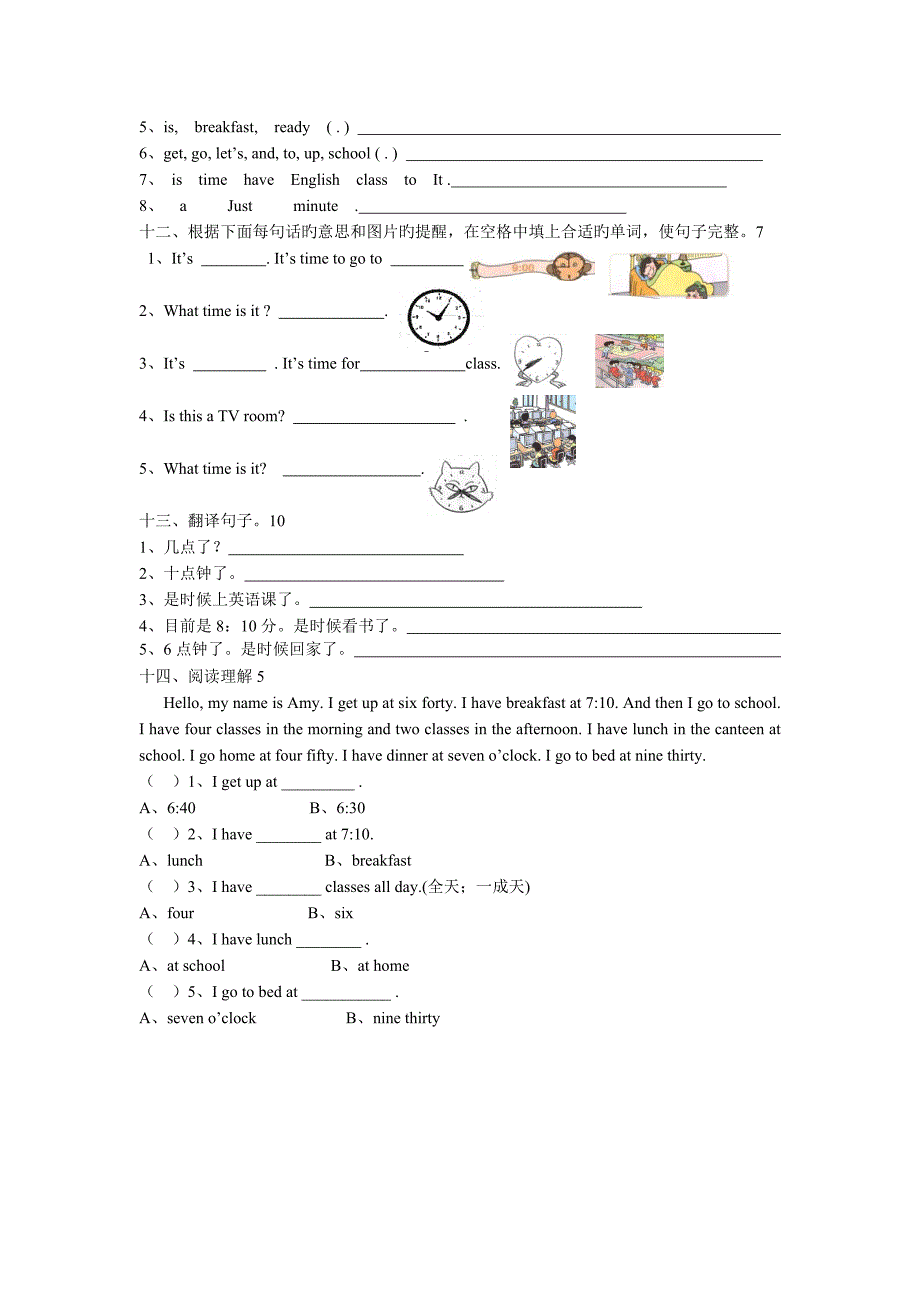 PEP四下第二单元测试卷_第4页