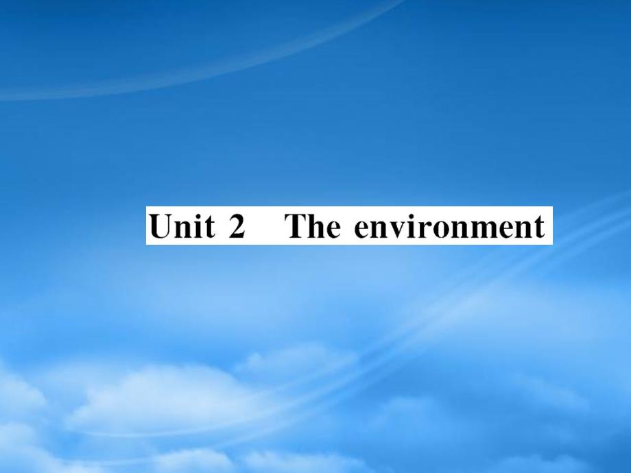 高考英语一轮复习 Unit2 The environment 牛津译林必修5_第1页