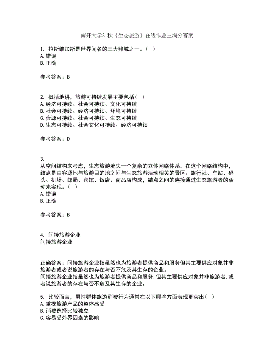 南开大学21秋《生态旅游》在线作业三满分答案49_第1页