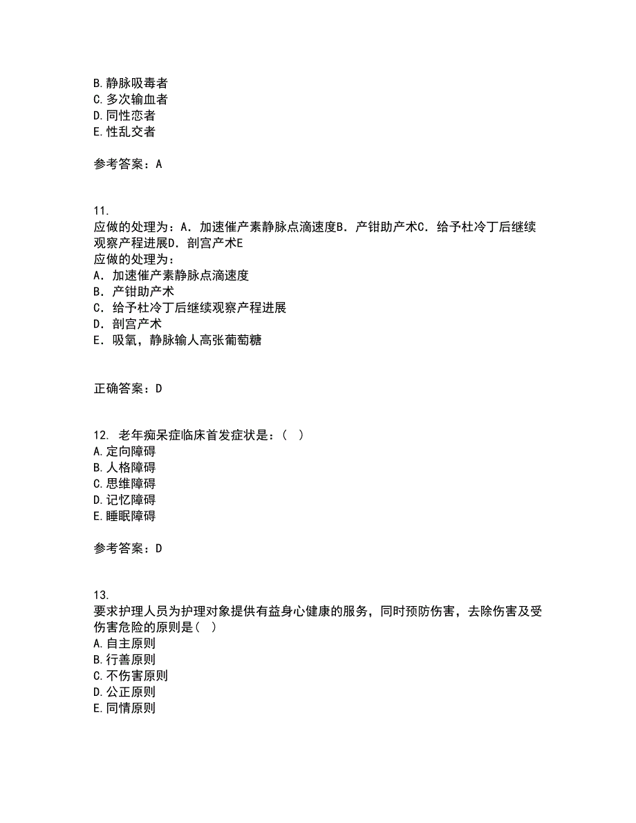 中国医科大学21秋《社区护理学》在线作业一答案参考62_第3页