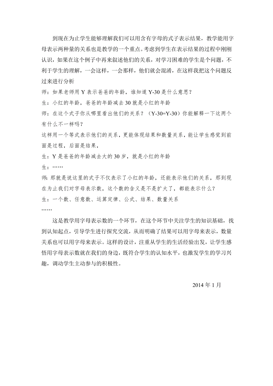 关注学生基础_第3页