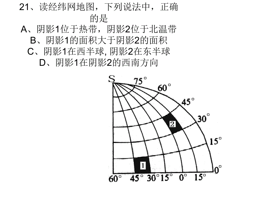 14地理适考题稿_第3页