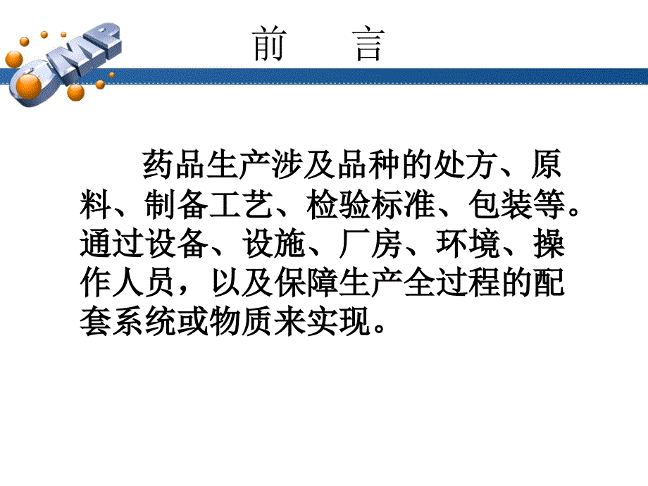 0、高级培训沈传勇_第4页