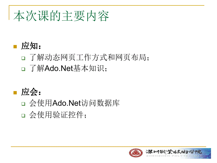 Web应用系统开发实践5_第1页