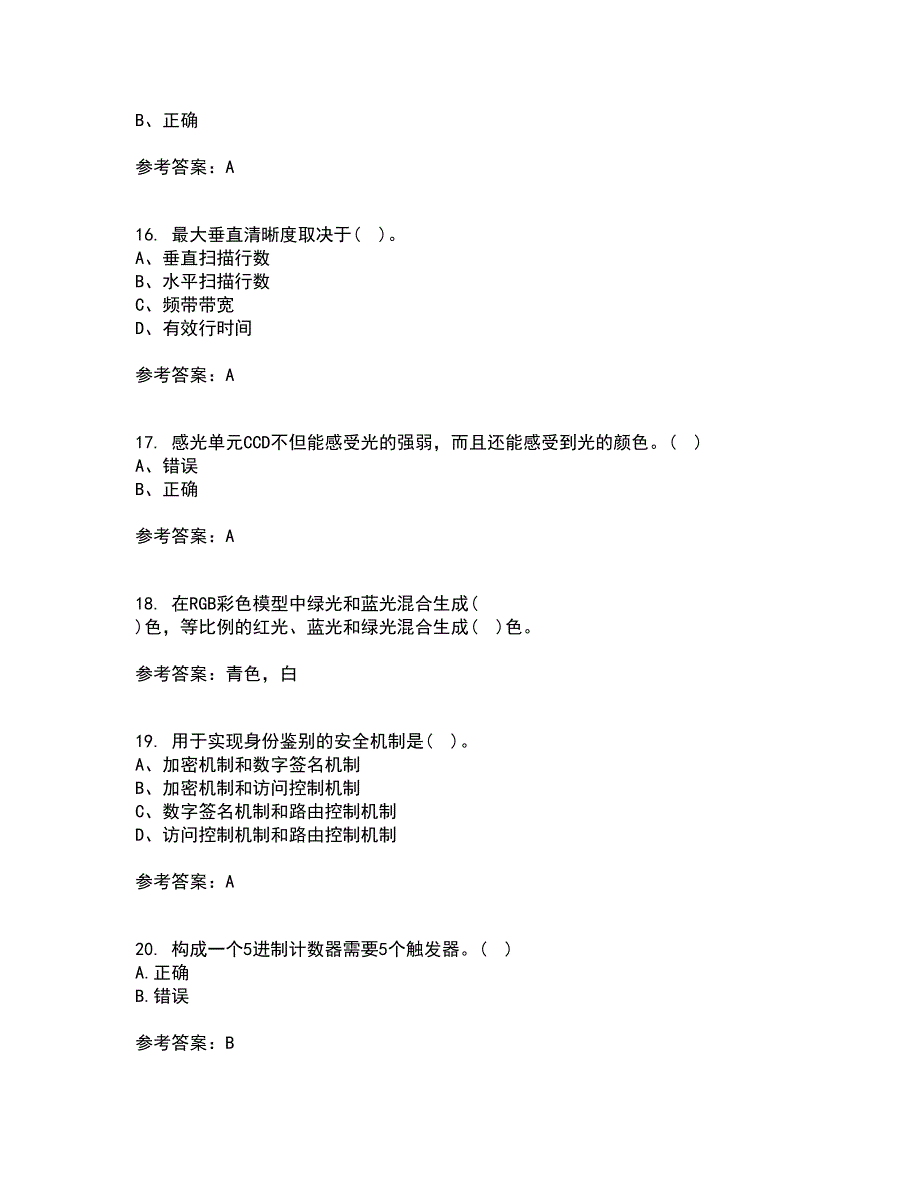 南开大学21秋《数字媒体技术》在线作业三答案参考74_第4页