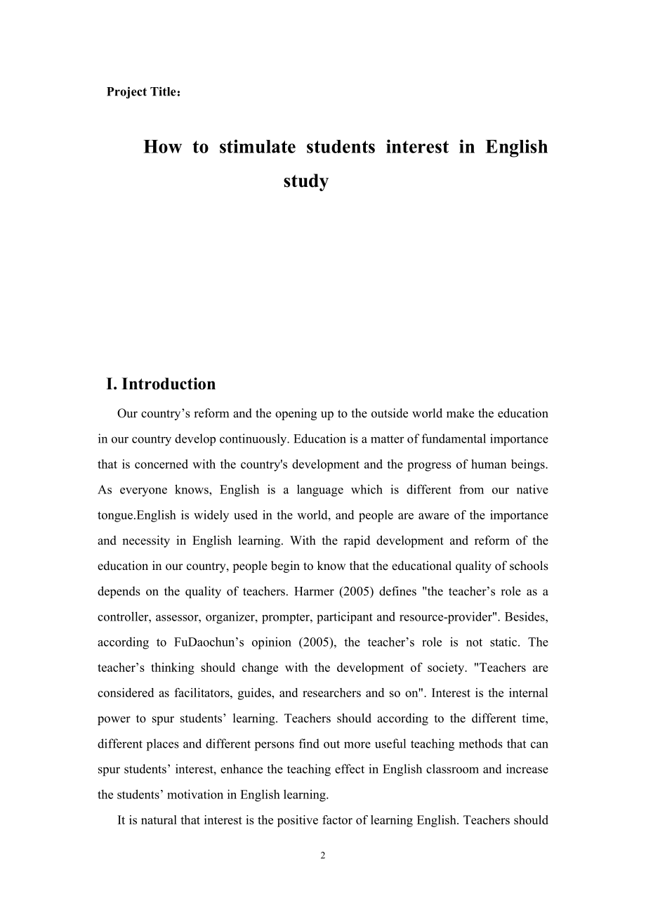 如何激发学生对英语的学习兴趣教育英语专业毕业论文可编辑_第2页