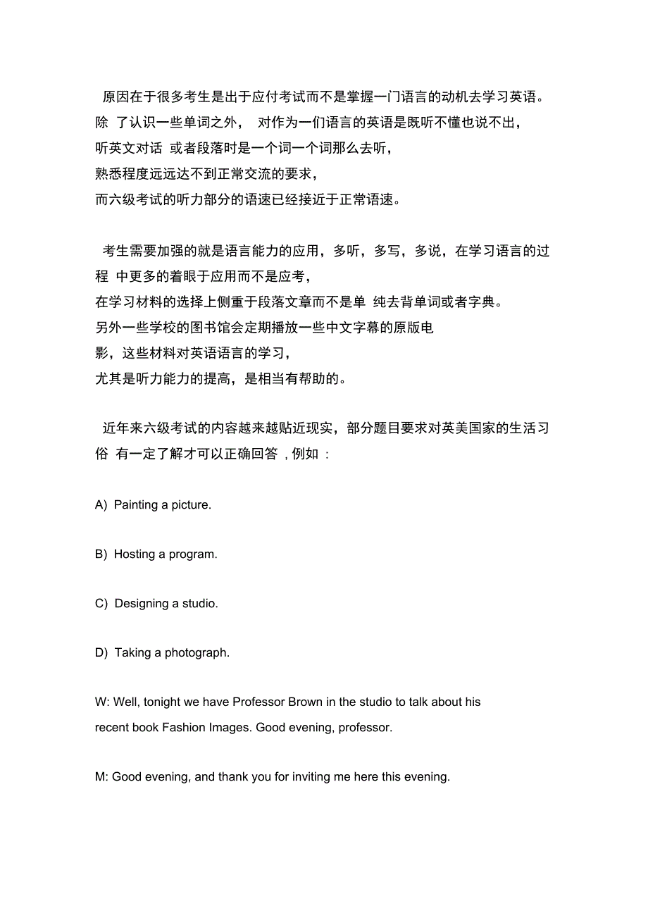 六级听力的要求及应对方法_第2页