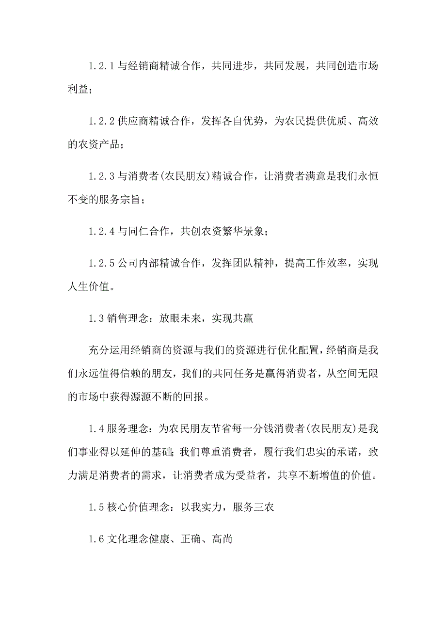 2023会计类实习报告合集五篇_第2页