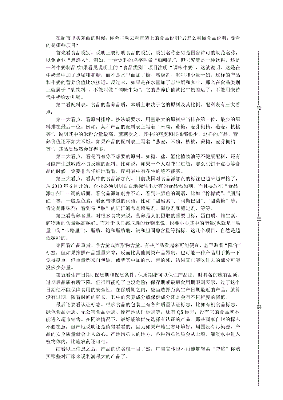 2013九上语文第一次月考试题_第4页