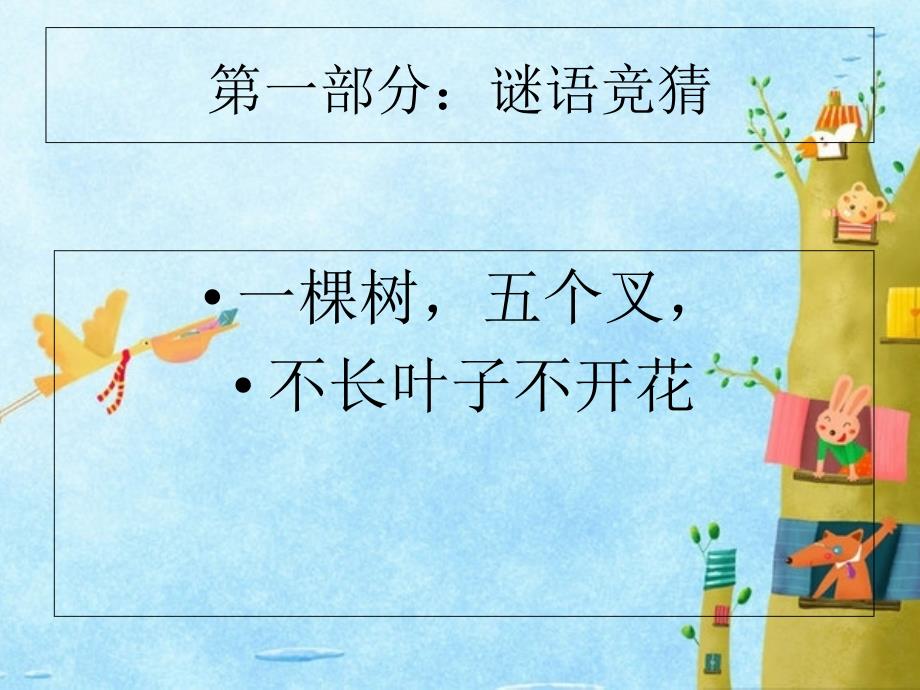 家长进课堂活动.ppt_第2页