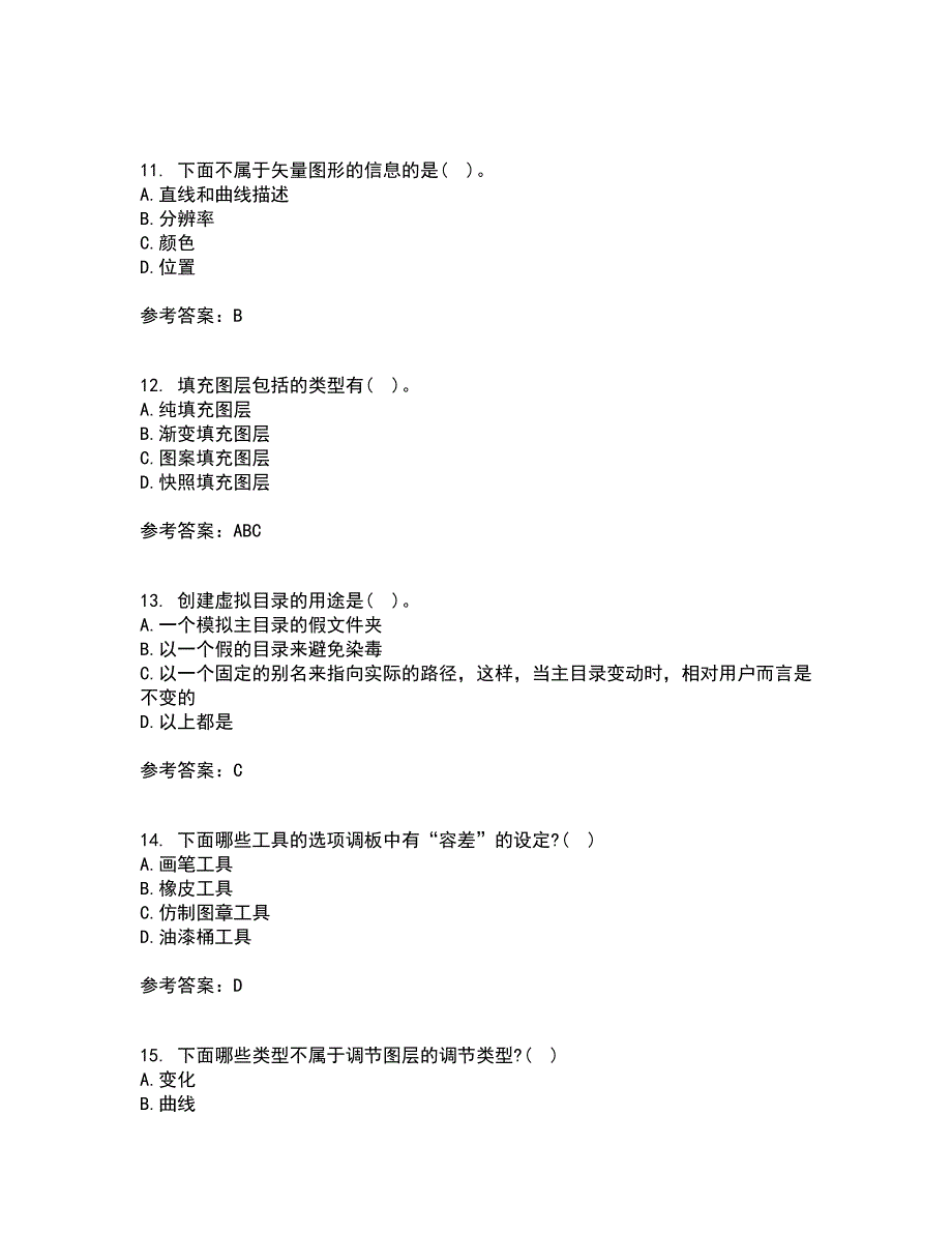 南开大学21秋《电子商务网页制作》在线作业一答案参考45_第3页