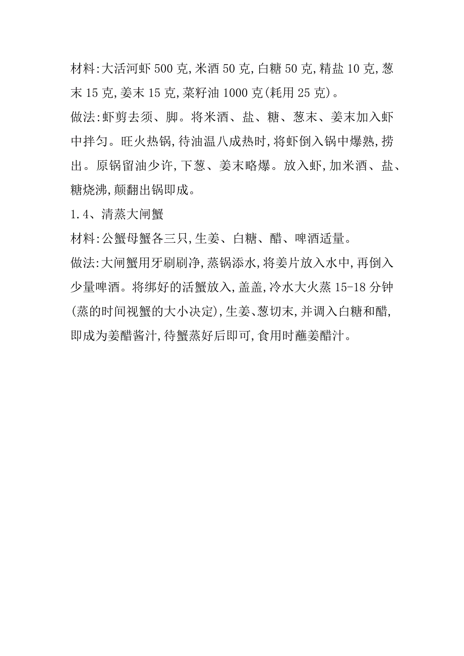 2023年中秋节传统习俗和传说故事_第4页