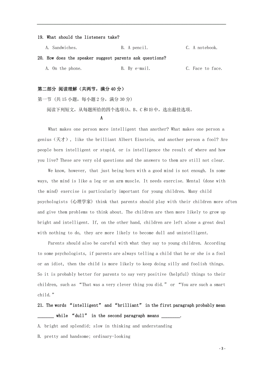 云南省昆明市黄冈实验学校2018-2019学年高二英语上学期第一次月考试题_第3页