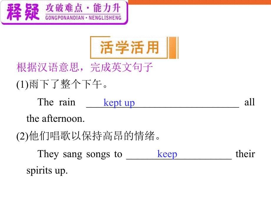 高中英语复习PPT课件：M7Unit5-2Travellingabro.ppt_第5页