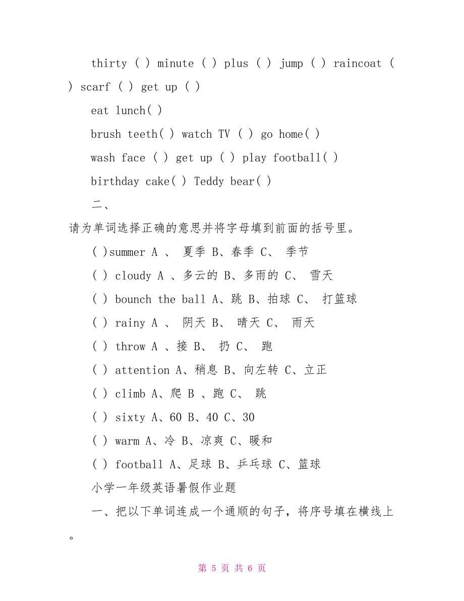 小学英语暑假作业练习题题目参考.doc_第5页