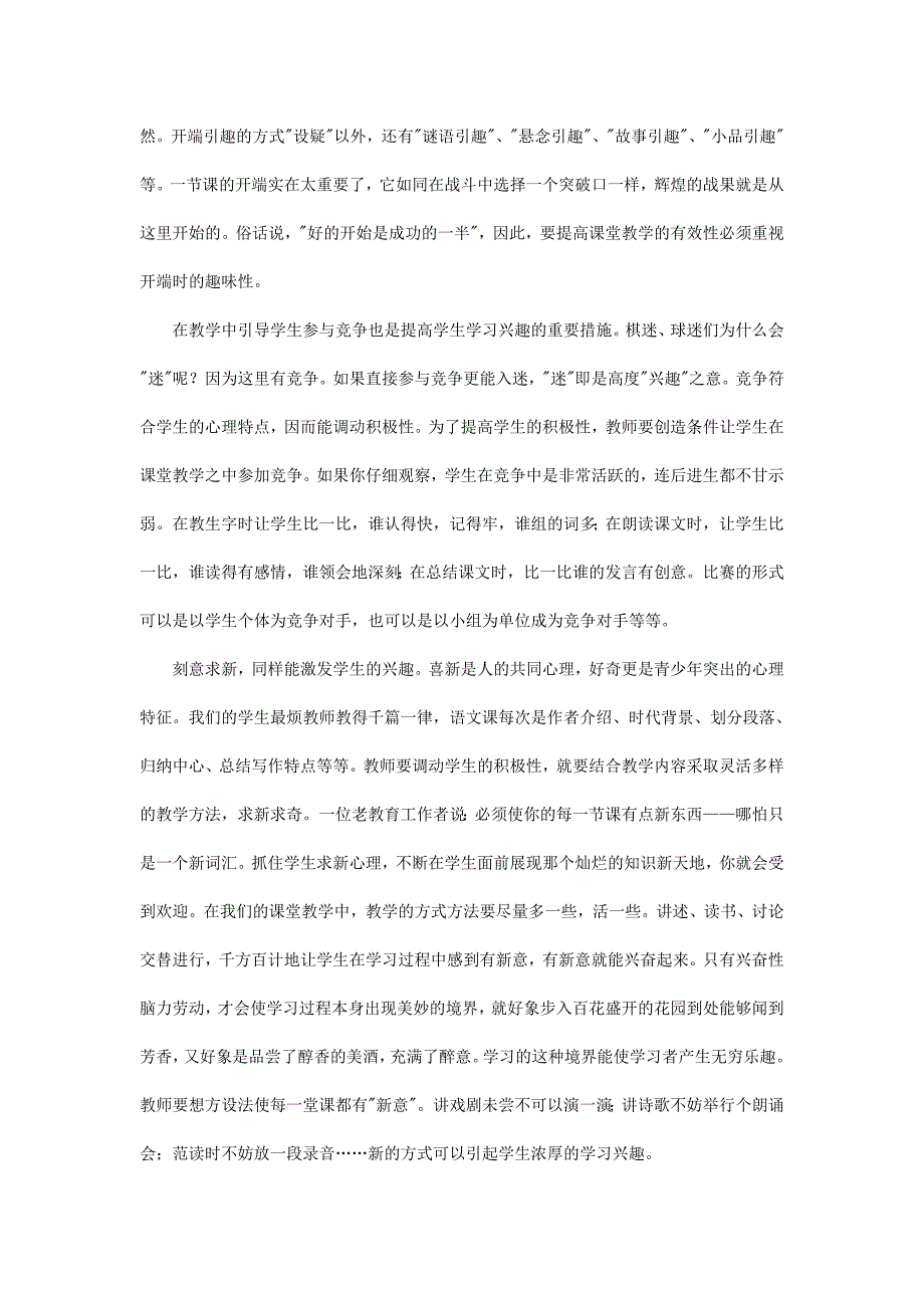 继续教育资料5.doc_第2页