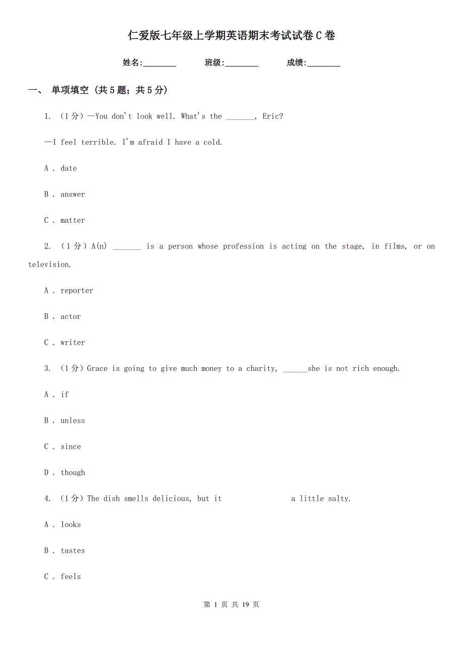 仁爱版七年级上学期英语期末考试试卷C卷_第1页