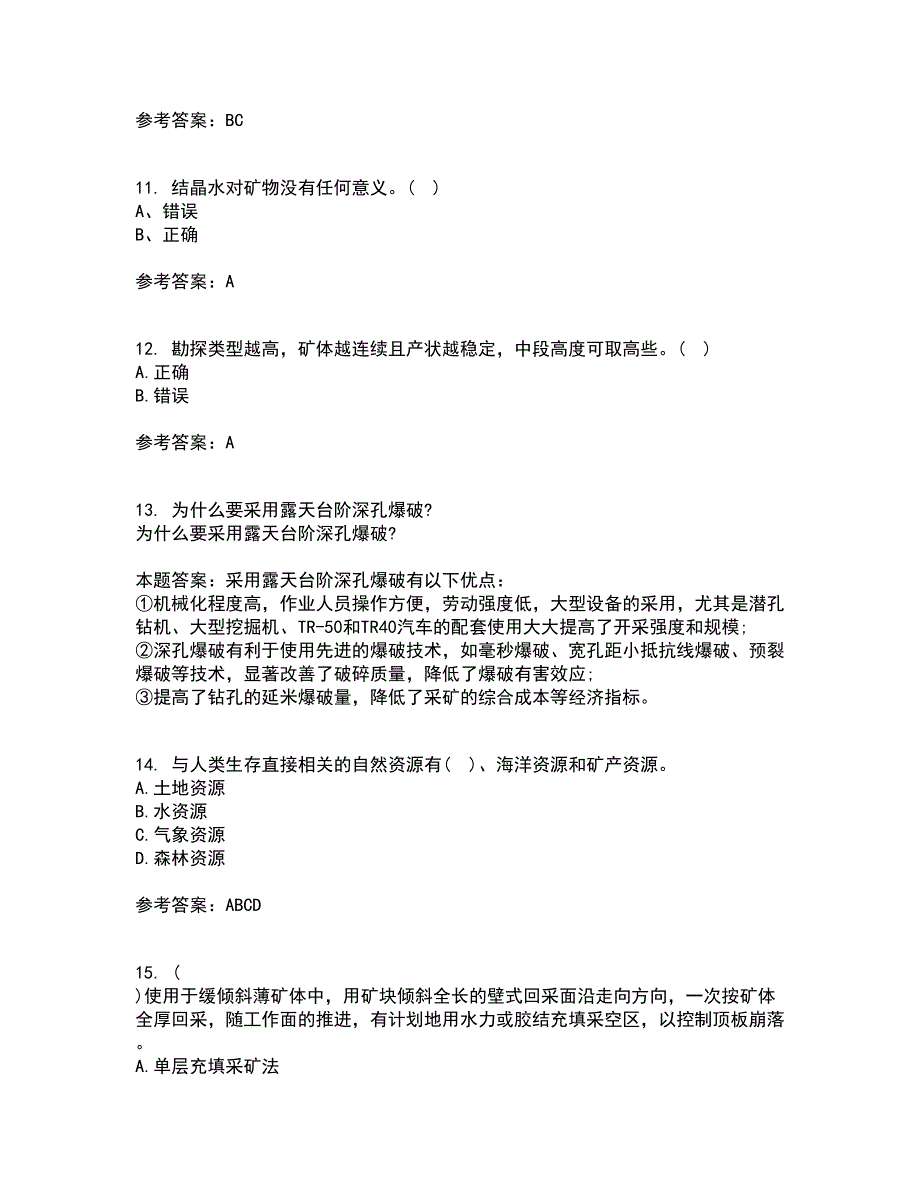 东北大学21春《采矿学》在线作业二满分答案10_第3页