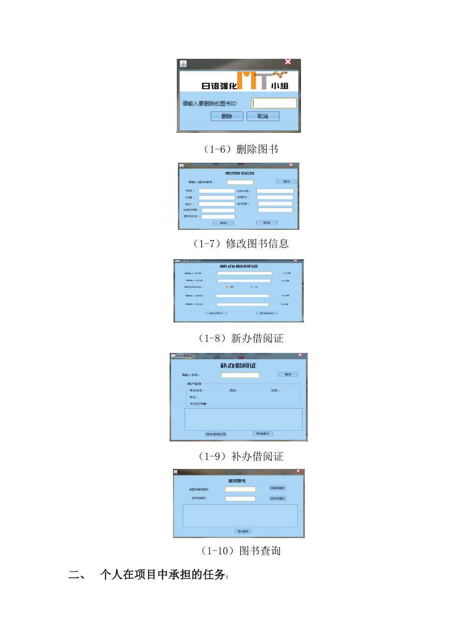 项目个人总结报告_第4页