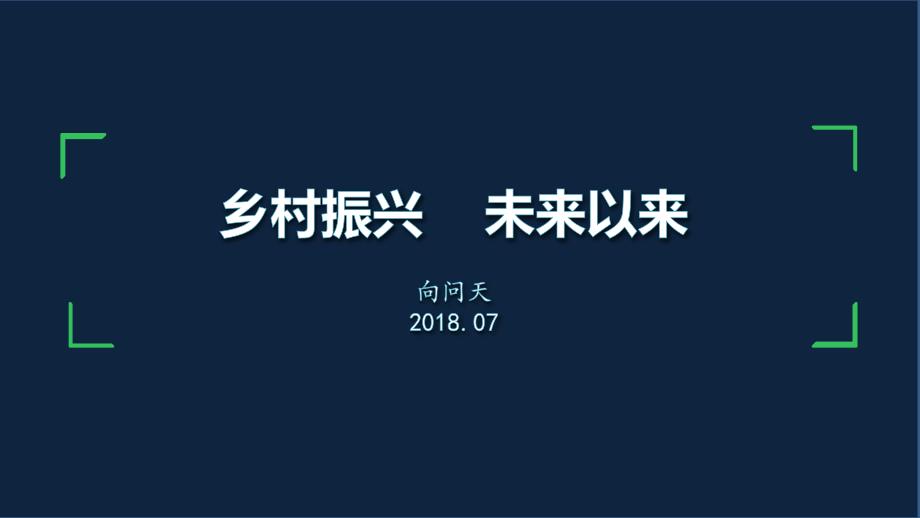 商盟电商集团副总裁学历技能的最早实践者中国电子商务_第1页